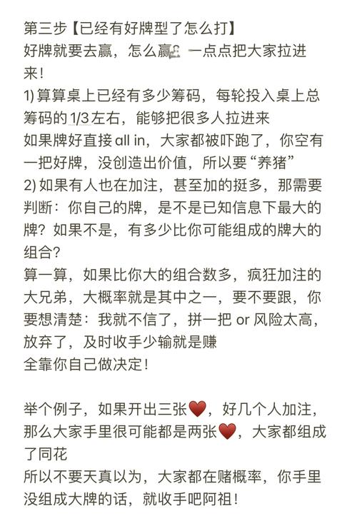 玩德州扑克易陷误区？学会规避错误，不随意模仿他人