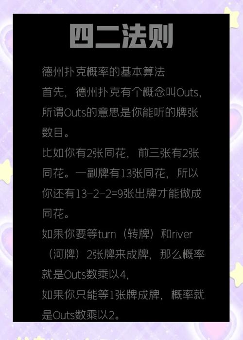 德州扑克获胜关键：战术与规则巧妙结合，你了解多少？